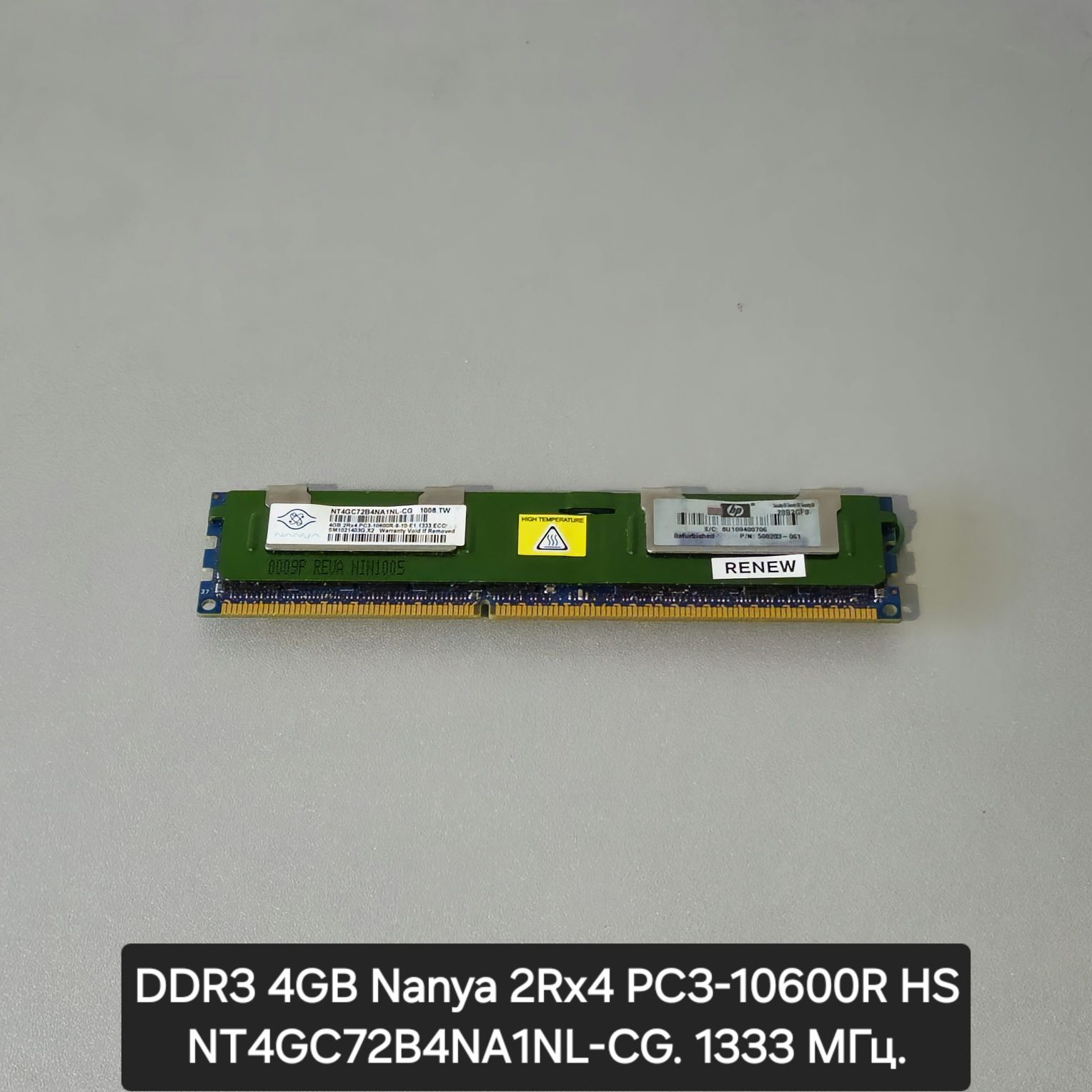 Оперативна пам'ять DDR4, DDR3 (СЕРВЕРНІ) Розпродаж
