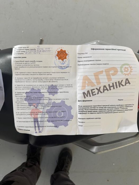 Електричний мотоцикл Forte V15