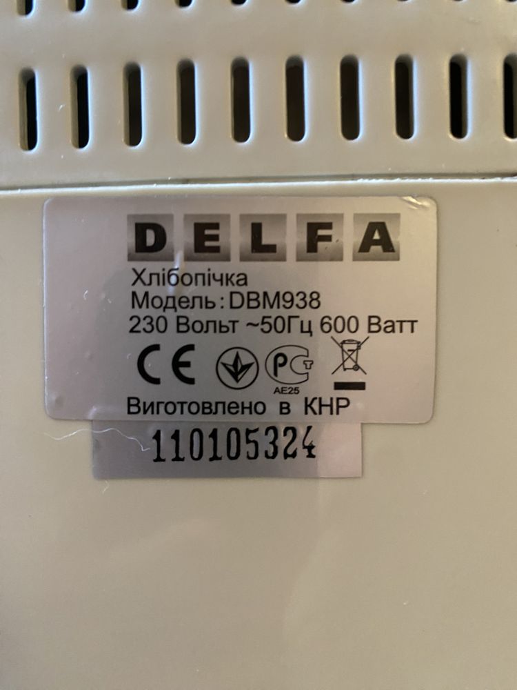 Хлібопічка модель Delfa DB-104708