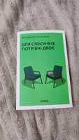 Станчишин "Для стосунків потрібні двоє"