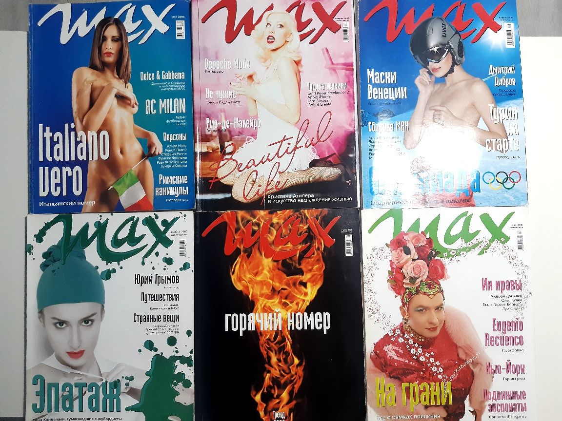 Культовые Журналы MAX Paparazzi Maxim GQ !
