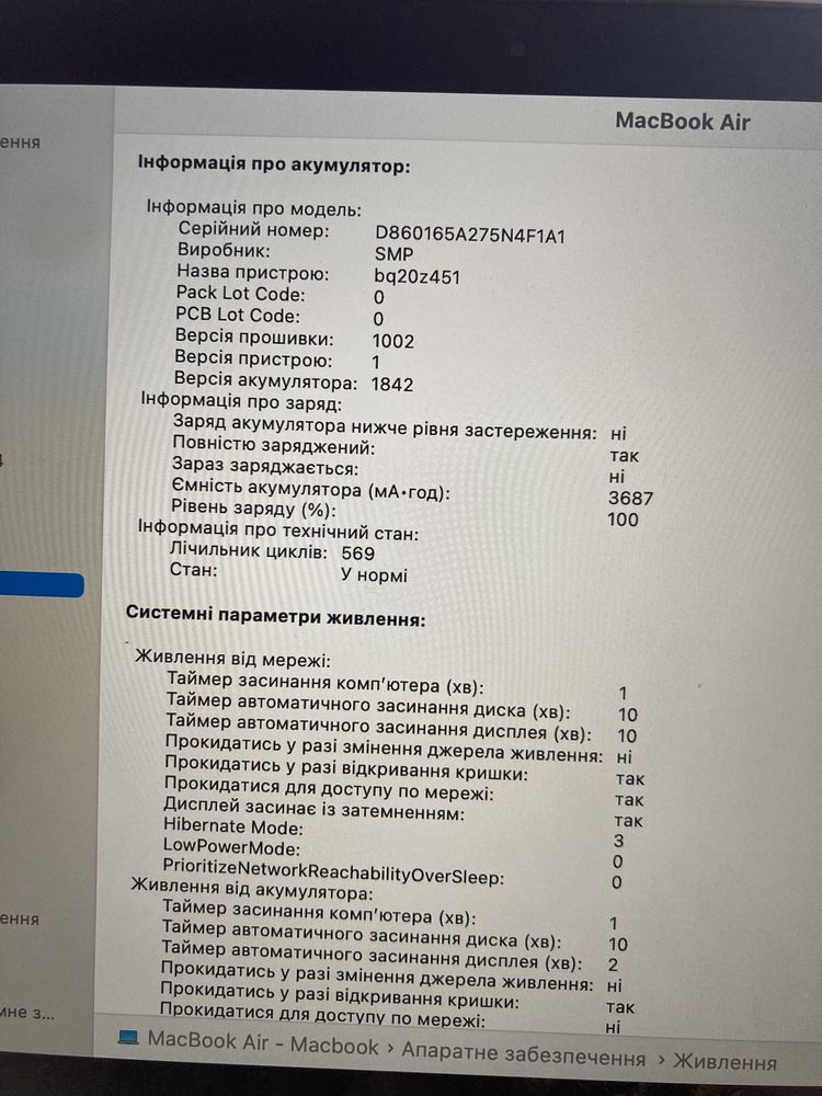MacBook Air, Retina, 13”, 2020, 1,1 Двоядерний Intel Core i3, 8 Gb