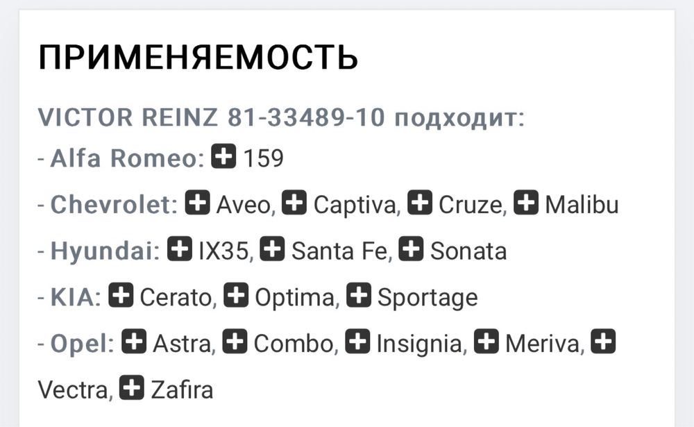 Сальник коленвала передний Victor Reinze 81-33489-10