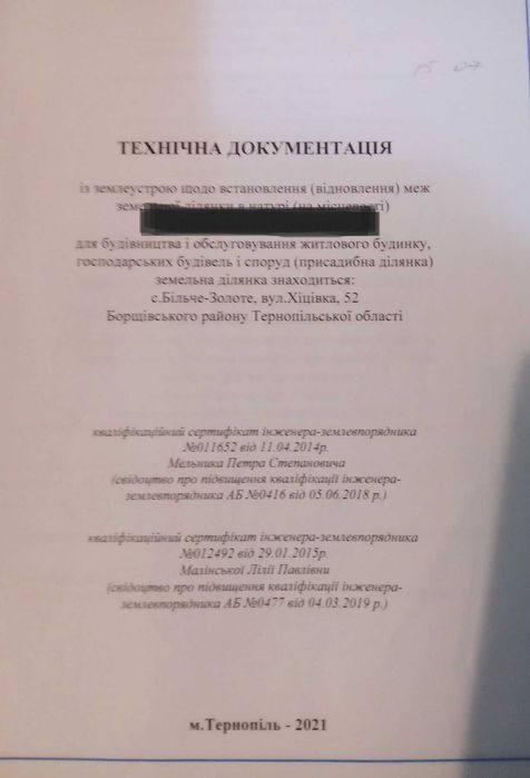 Продається будинок