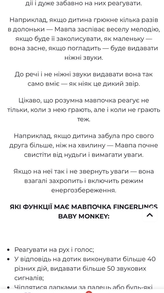 Інтерактивна Ручна Мавпочка Fingerlings Monkey