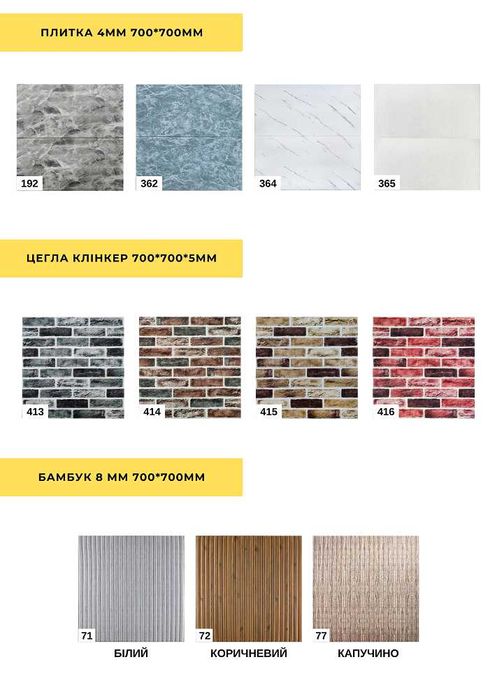 ЗНИЖКИ! 3Д Самоклеящиеся Панели ДЕРЕВО, Самоклеючі 3D панелі ПВХ обої