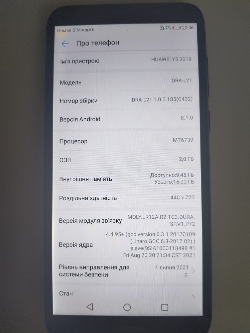 Смартфон андроїд андроид