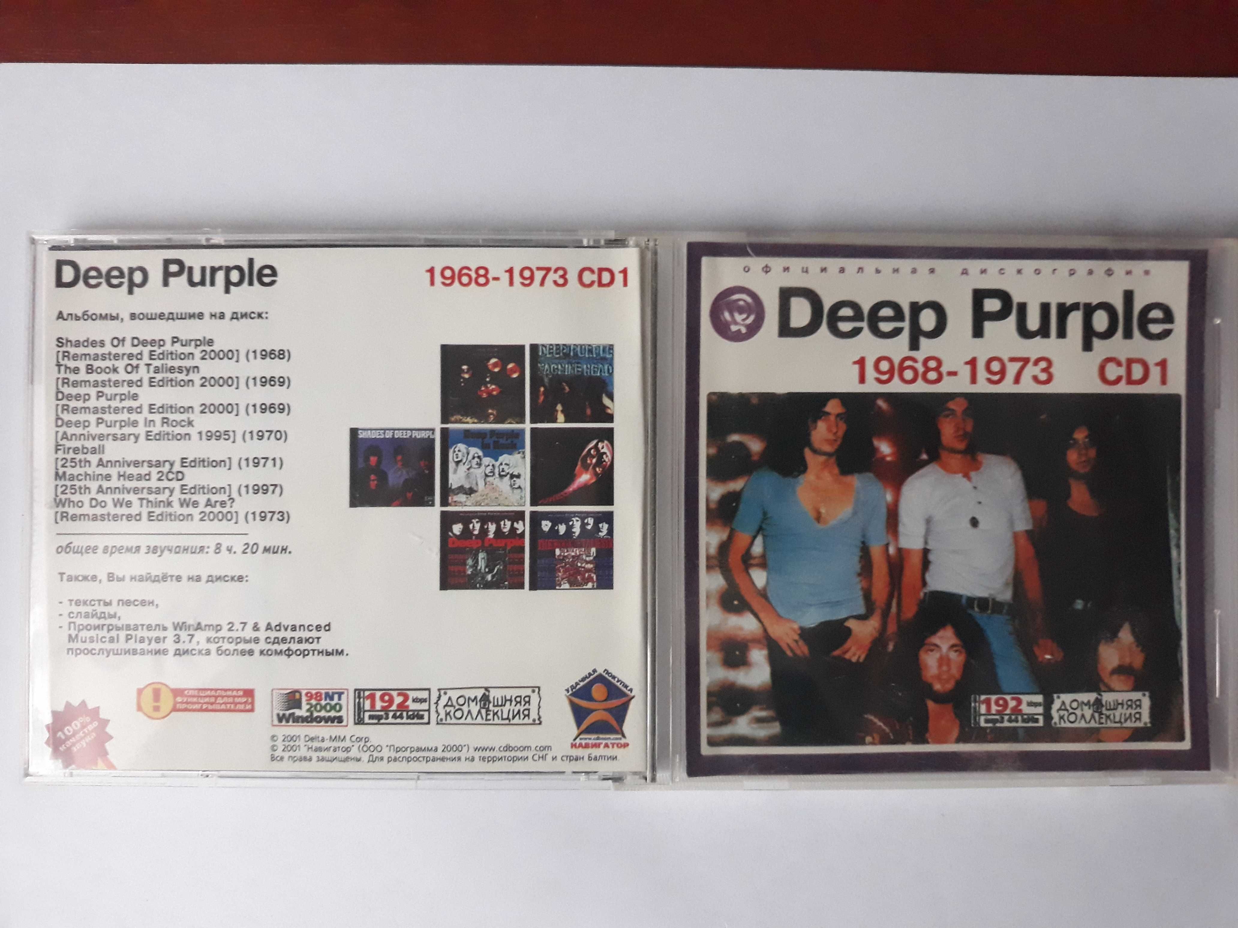 CD диск mp3  группы DEEP PURPLE