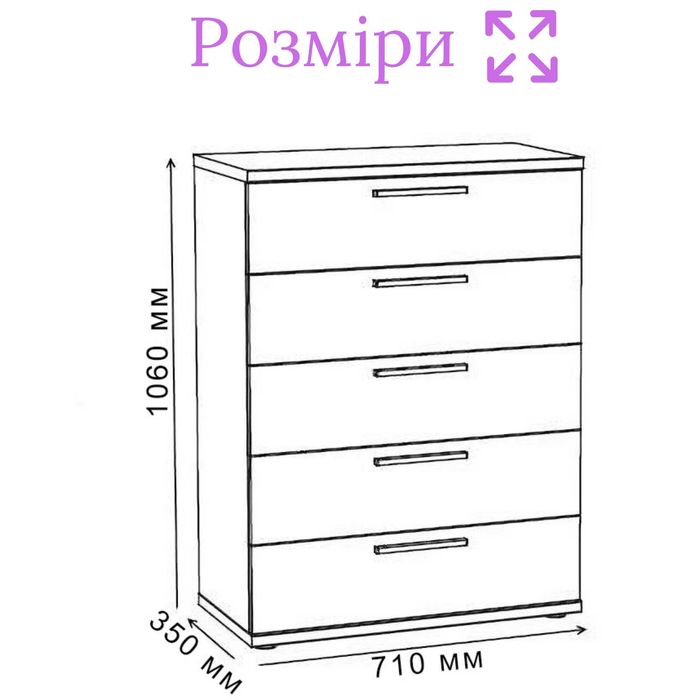 Нове за ціною БУ‼️Вертикальний комод з 5 ящиками у сучасному стилі