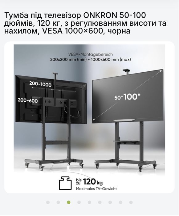 Кронштейн тумба для телевізора ONKRON 50-100 TV Bracket TS1991E-B