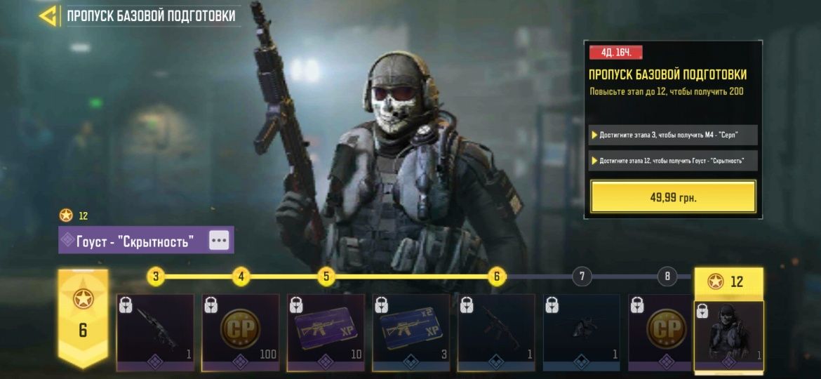 Call of Duty: Mobile - Аккаунты с низкими ценами

ценами