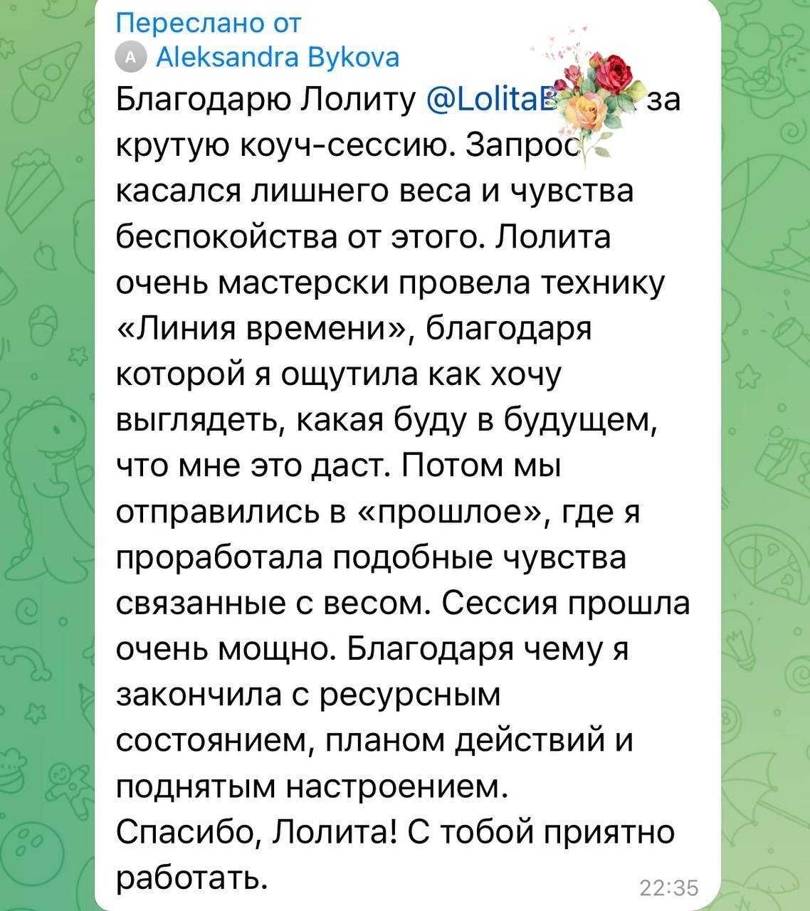Гипнотерапевт, сертифицированный коуч icf