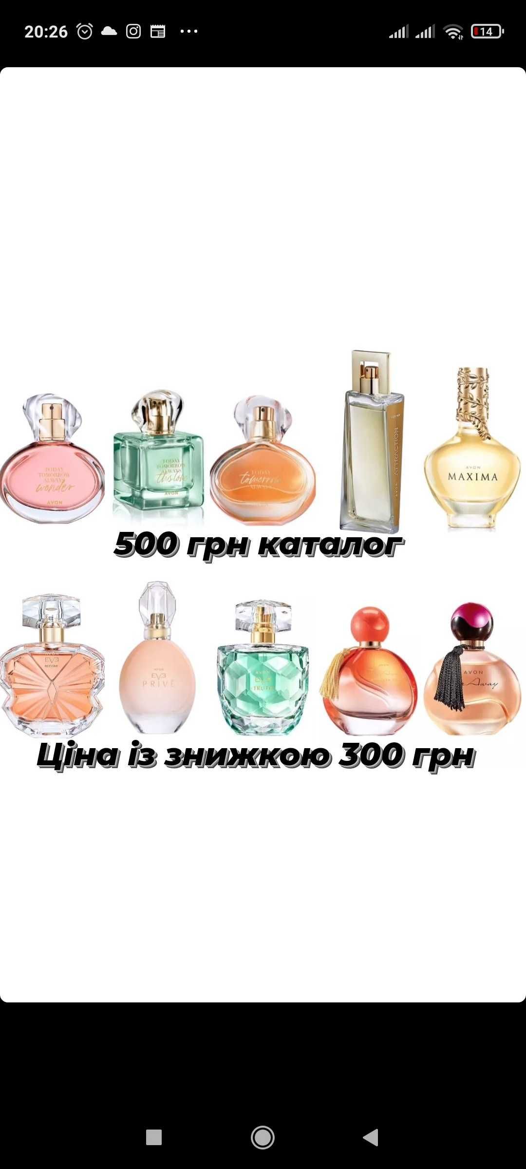 Аромати Ейвон раритети