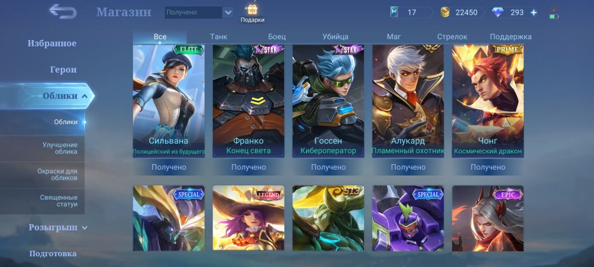 Акаунти mobile legends