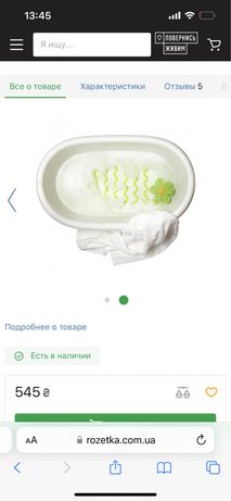 Ванночка Ikea