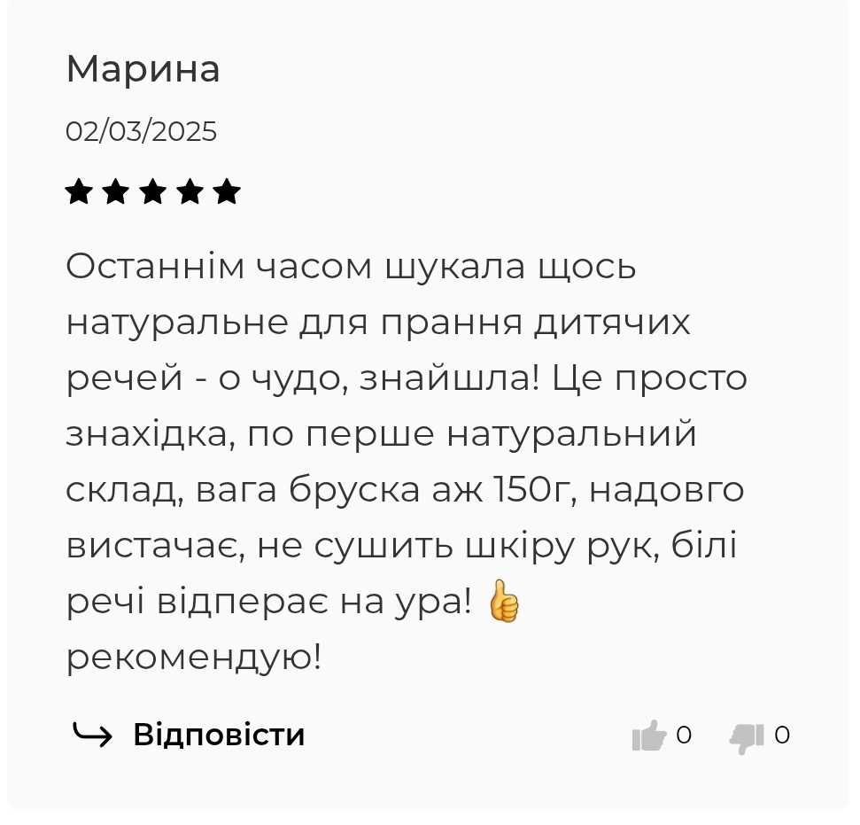 Кокосове мило 160 г