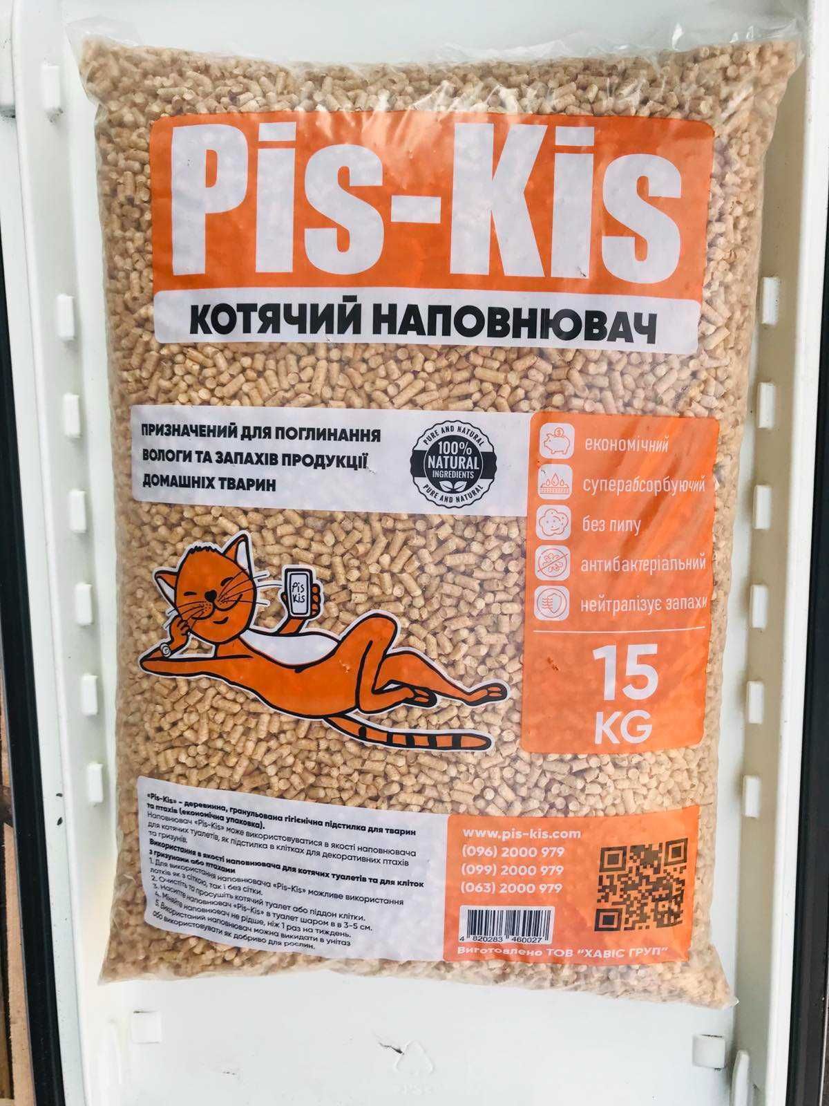 Бесплатная доставка Киев. Наполнитель для котов древесный. Сосна 100 %
