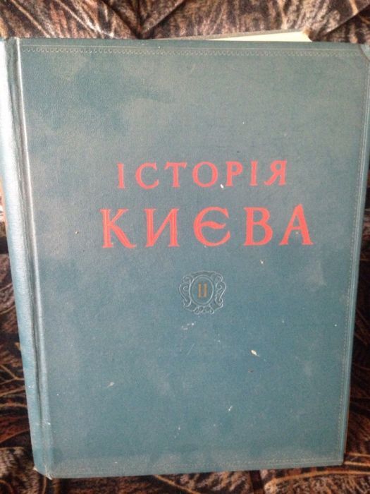 Книга Історія Києва