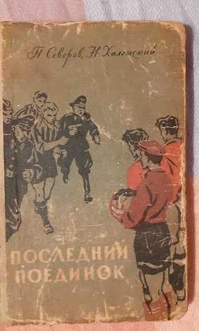 Старые книги 18** - 1985 годы.