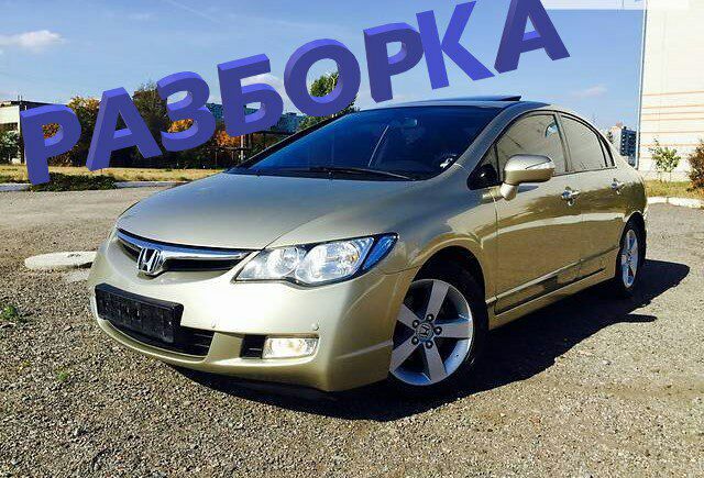 Honda 4D civic на запчасти разборка Двигун  Коробка фари