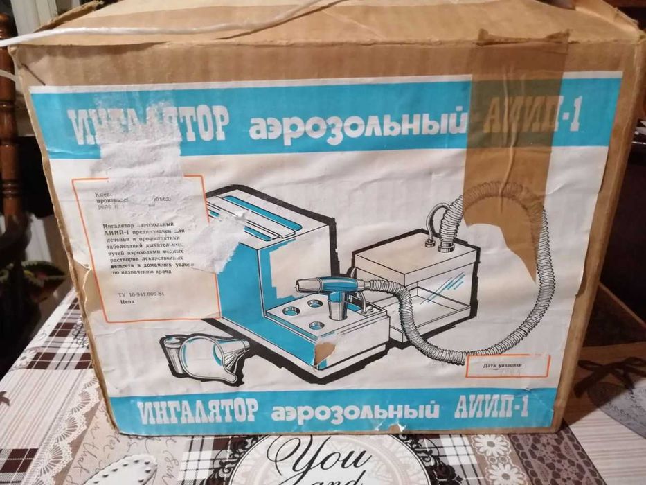 Інгалятор аерозольний