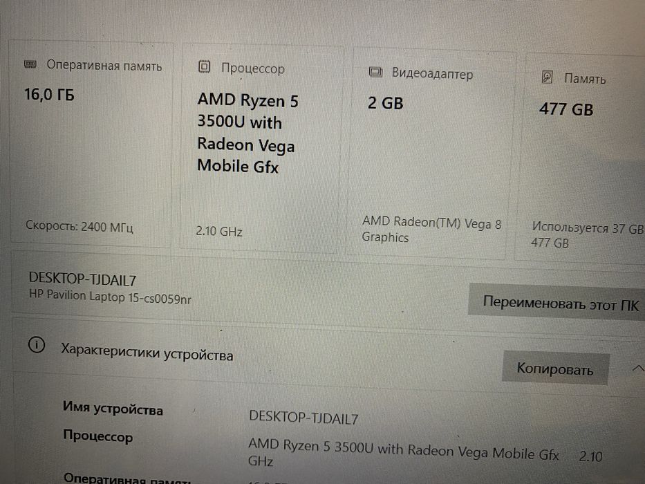 Потужний/Full HD/i5-8250U/RAM 16GB/SSD NVMe 256GB/АКБ 2год