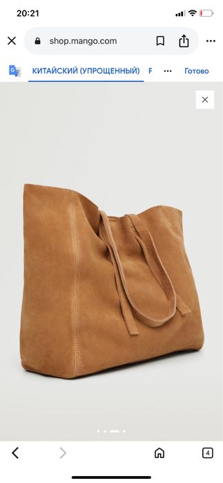 Сумка шопер замш mango