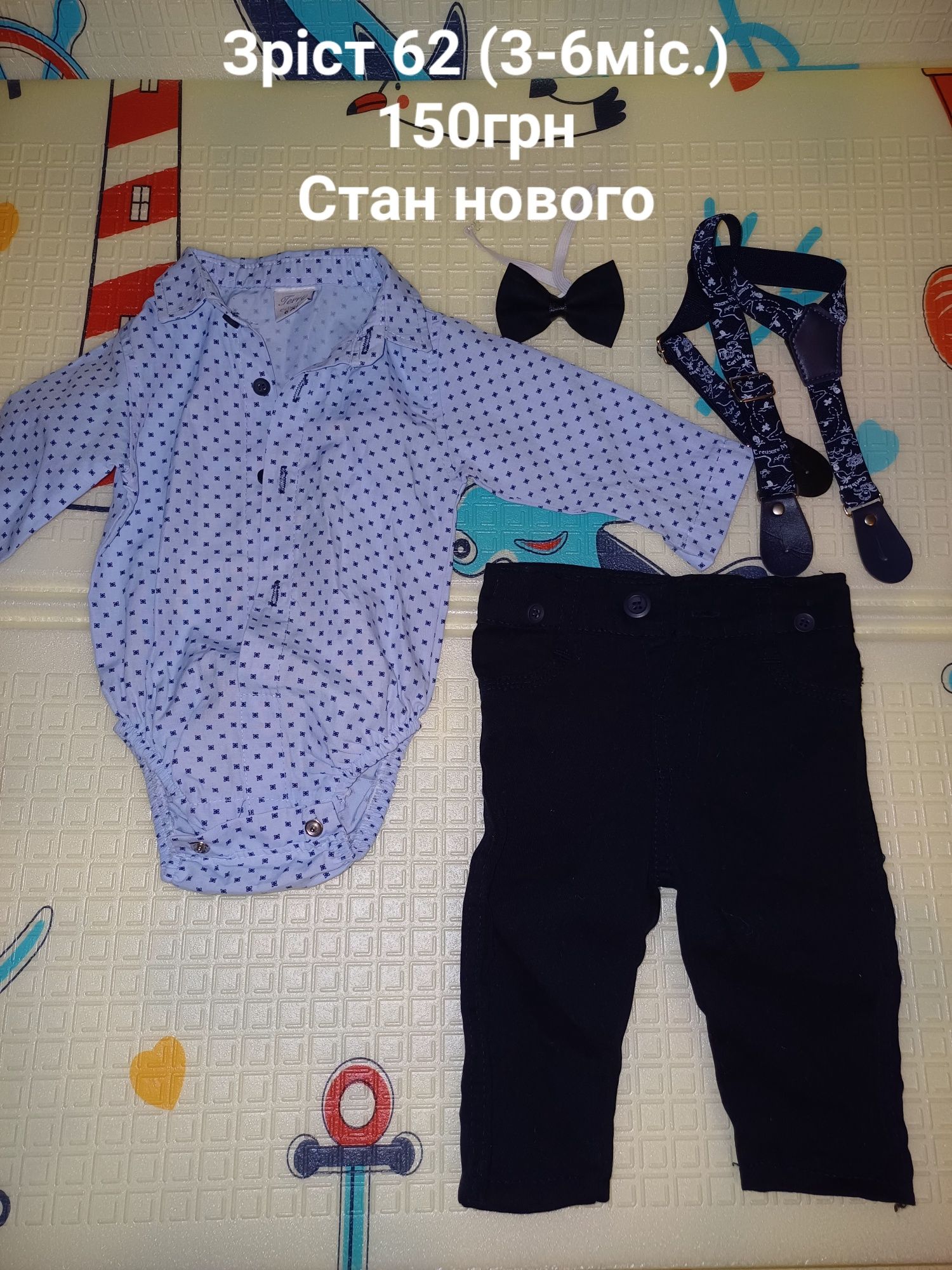 Одяг для хлопчика від 3 місяців