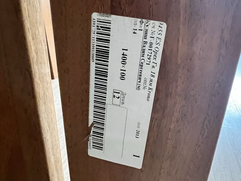 Вешалка в прихожую.