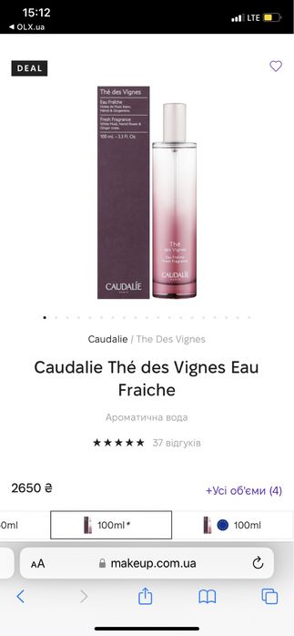 Легкий, чуттєвий аромат  Caudalie The Des