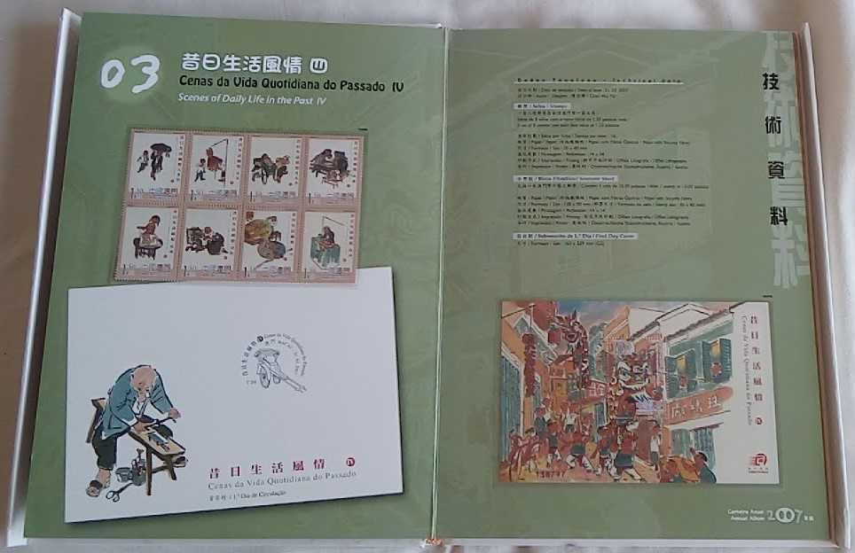 Livro anual selos Macau 2007