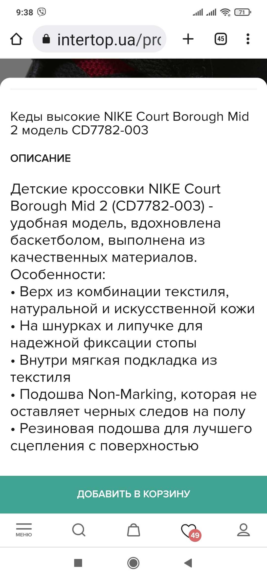 Демисезонные ботинки Nike. Оригинал.