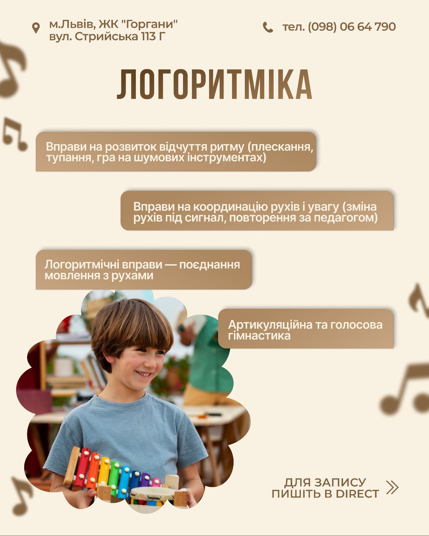 Логопед/ Нейрокорекція/ Психолог/ Логоритміка