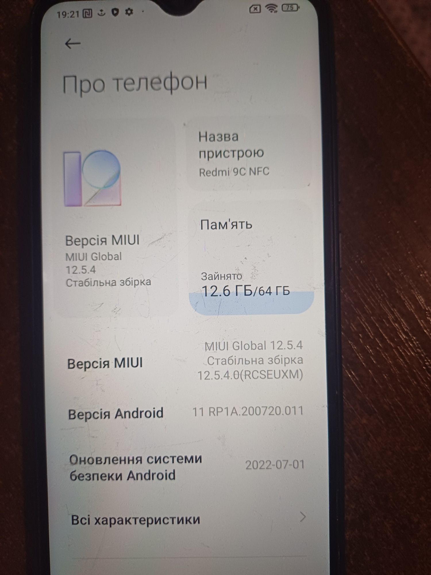 Redmi 9C NFC б/у