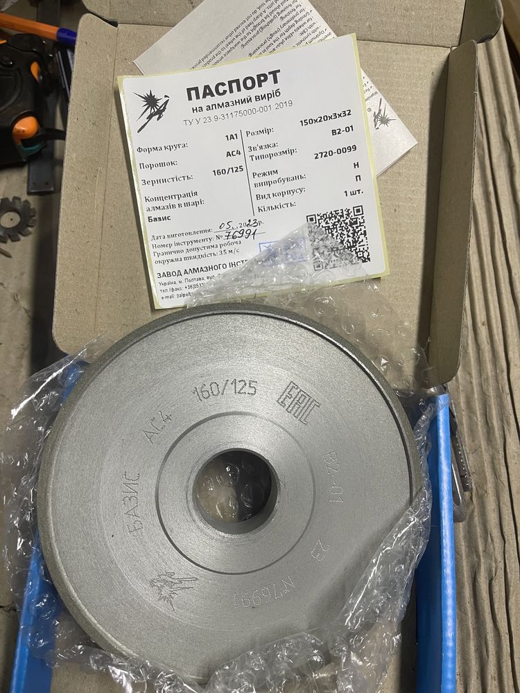 Чашка алмазна 100% алмаз 150 20 32 прямий,круг,диск 12а2-45 паста