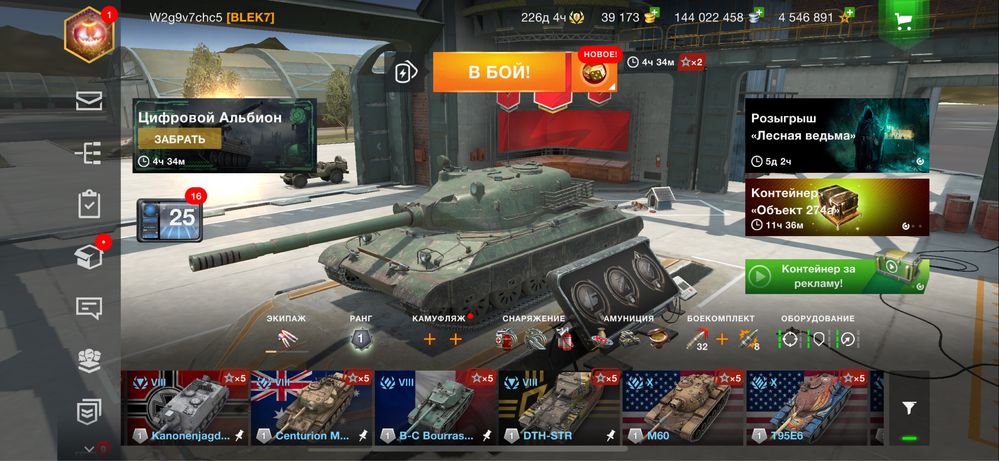 Продам акаун WOT Blitz