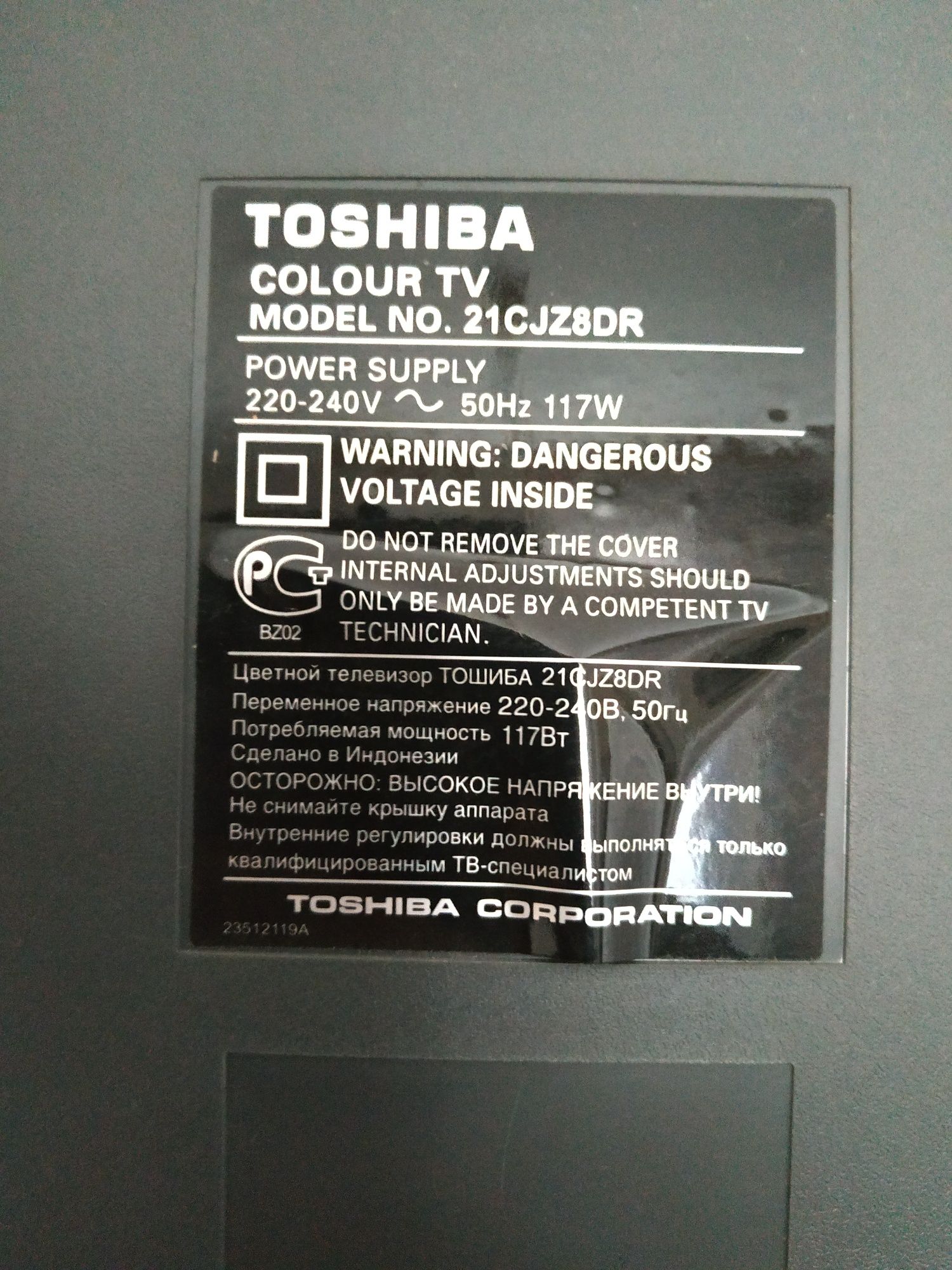 Телевізор Toshiba 21 дюйм (53 см) плоский екран