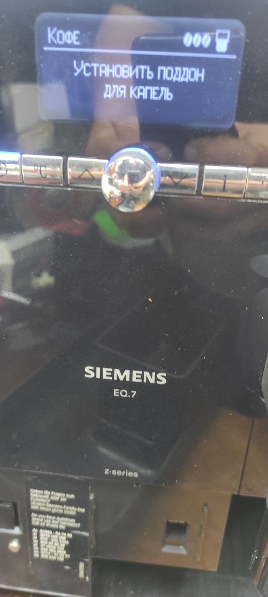 Кавоварка SIEMENS EQ.7  Z-series
