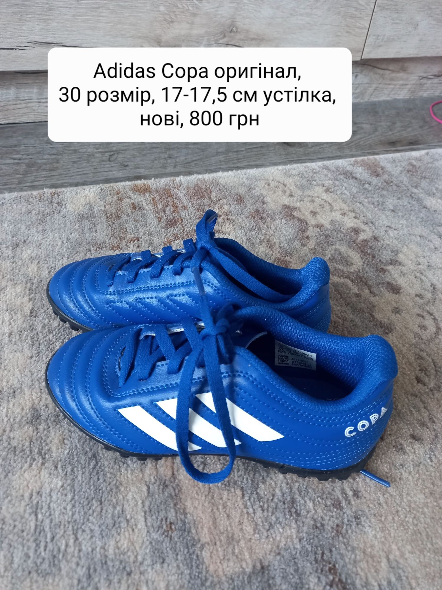 Adidas Copa копки копочки дитячі 30 розмір