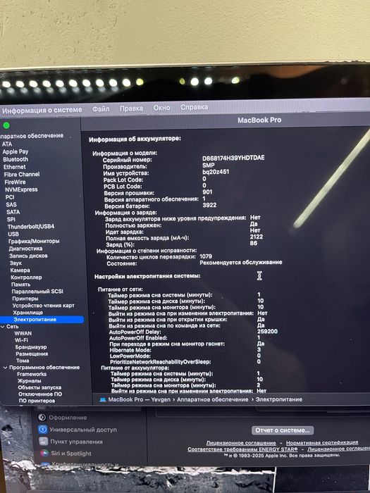 MacBook Pro A1706 13,3" Retina i5 3,1GHz/8 GB/M2 256 Gb
