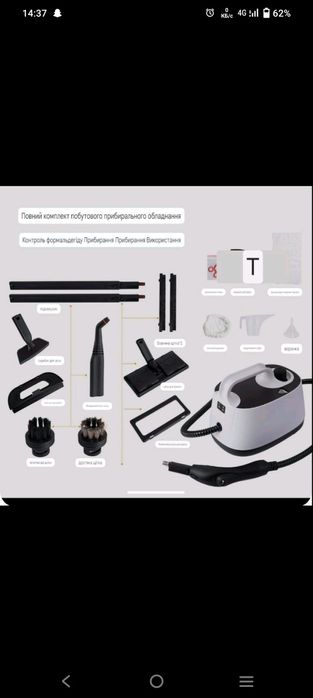 Новий парогенератор (пароочисник)