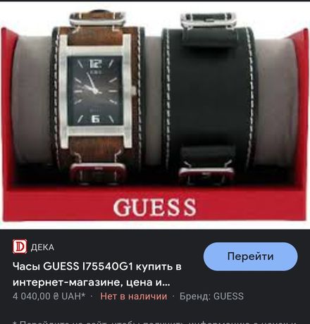 Часы Guess женские