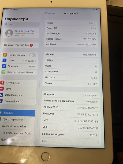 IPad Air 2 64GB LTE(з сімкою)А1567