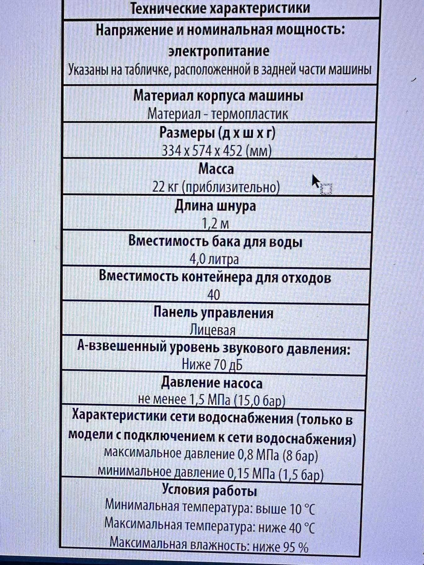 Кавомашина Saeco Aulika Top  автоматична з капучінатором.