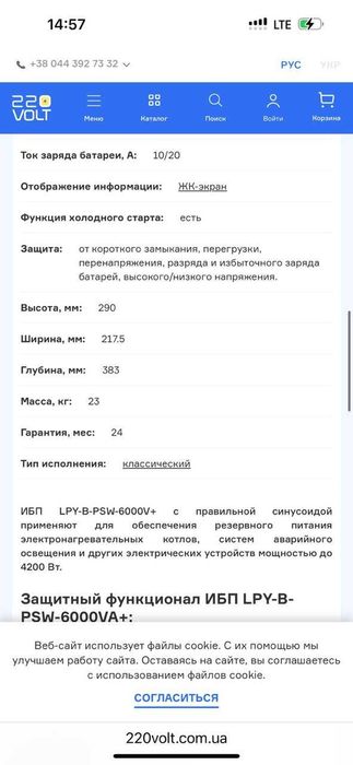 Інвертор ДБЖ LogicPower 48V LPY-B-PSW-6000VA+(4200Вт)