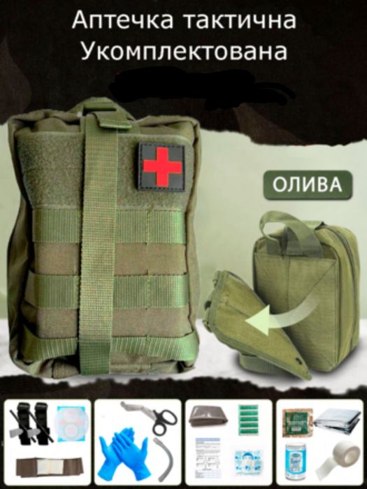 Аптечка тактична по стандарту IFAK