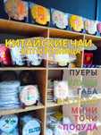 Китайский чай оптом и в розницу