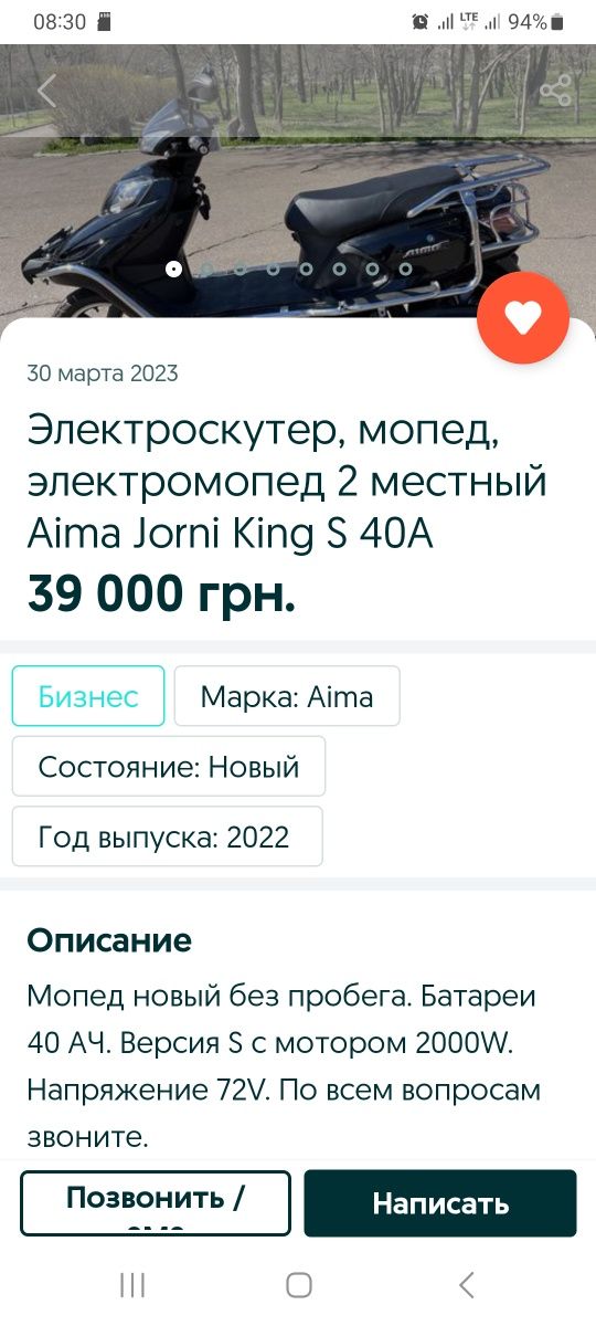 Електро скутер 2022