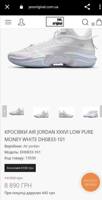 Оригинал. кроссовки nike air jordan 36 low pure money white dh0833-101