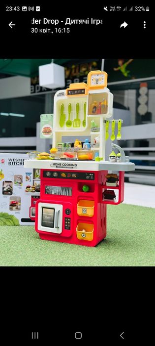 Інтерактивна дитяча кухня для ігор